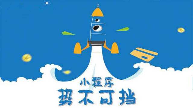 封丘微信小程序开发如何助力传统零售商突破经营难题