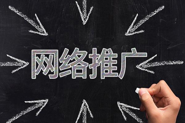 封丘网络推广公司介绍几个企业软文推广的发布平台